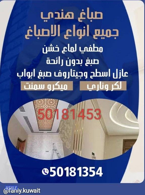 Hire me for your luxury home and your office0