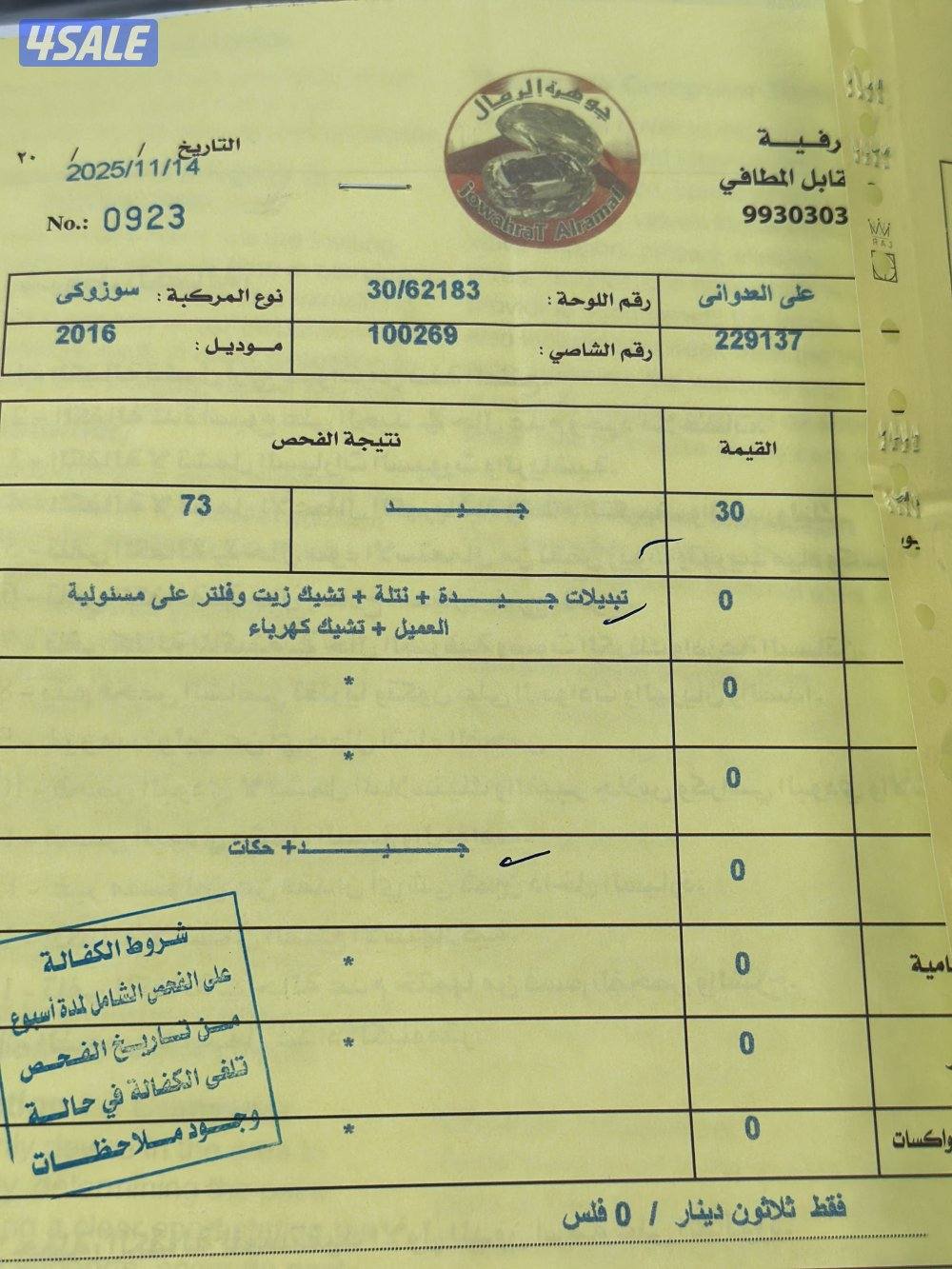 للبيع 📍فيتارا موديل 2016📍6