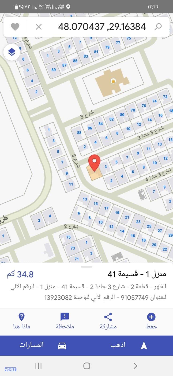 للبيع بيت الظهر2