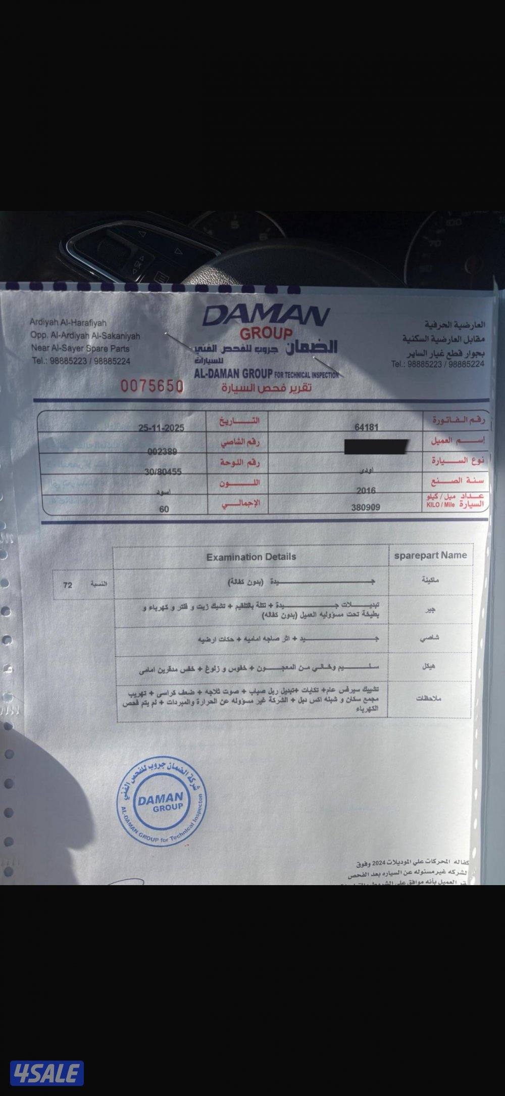 اودي 2016  s line8