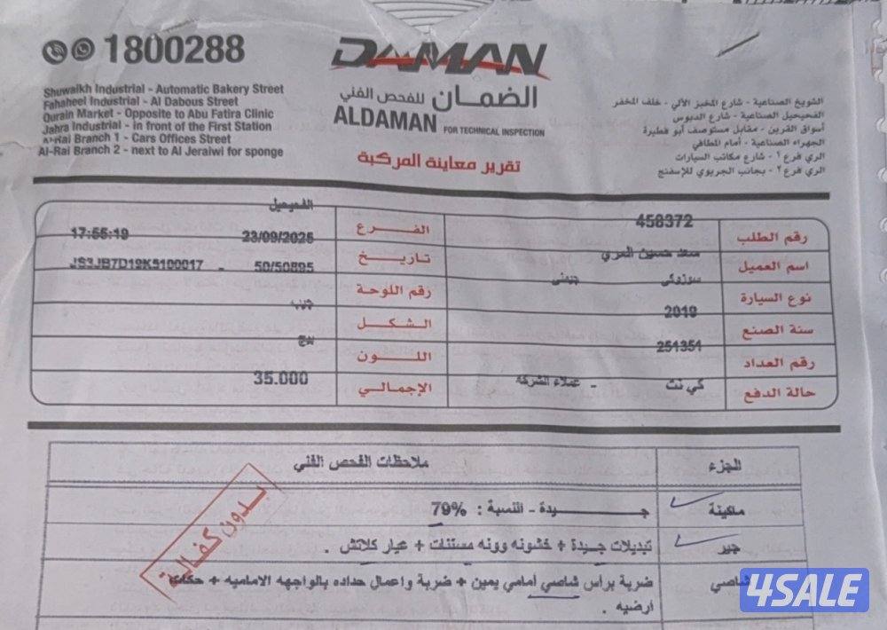 جابر الاحمد1