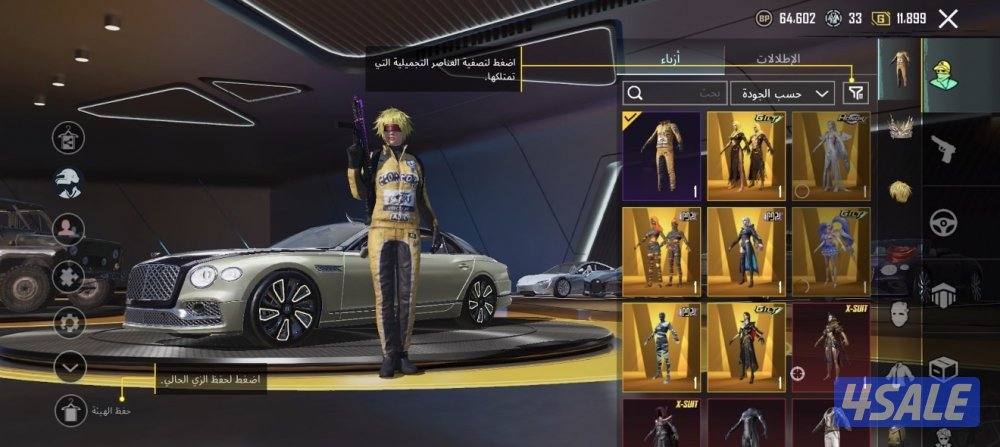 حساب بوبجي 74 سلاح 189 مثك0