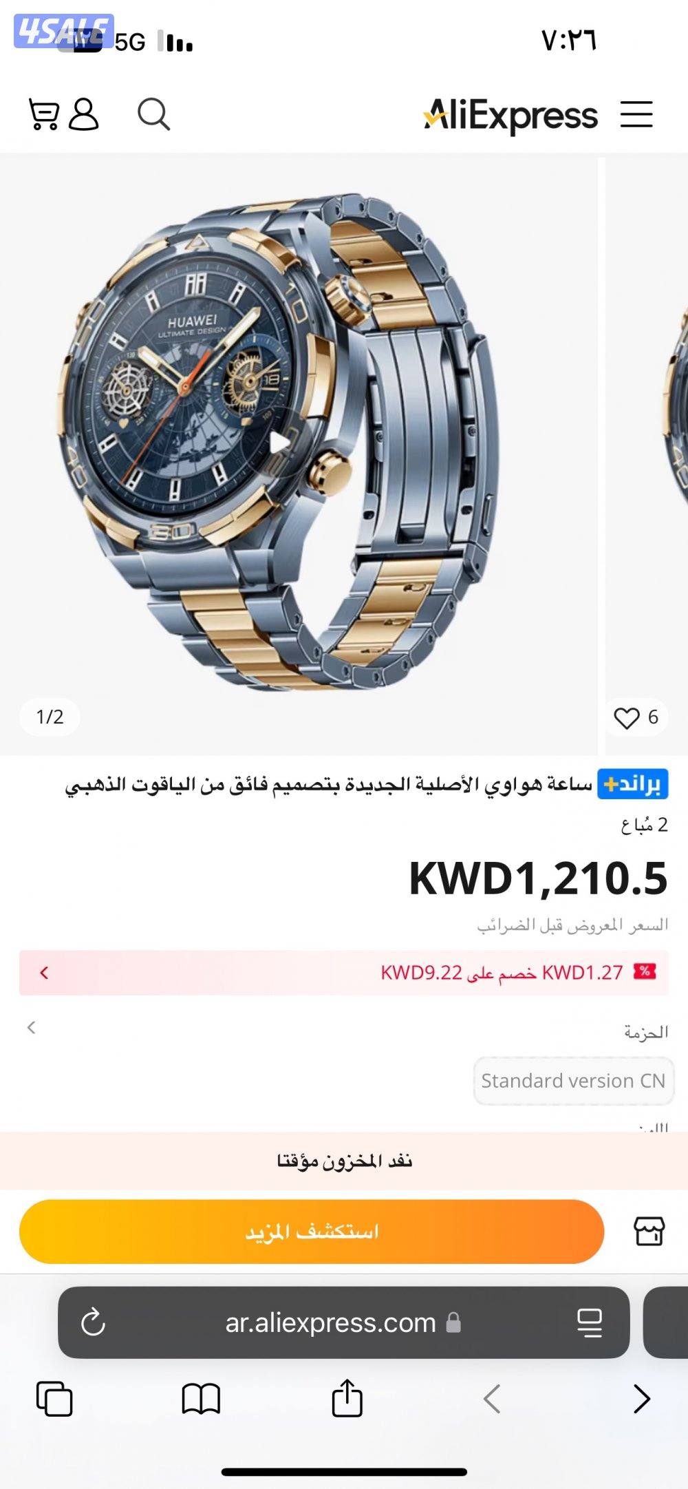 ساعه هواوي Limited Edition إصدار محدود7