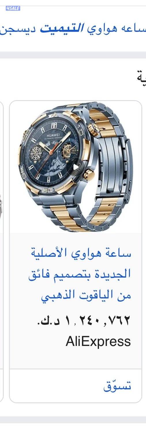 ساعه هواوي Limited Edition إصدار محدود6