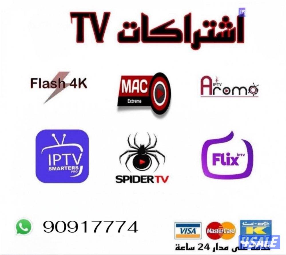 يوجد جميع لاشتراكات لقنوات رياضه وأفلام👍0