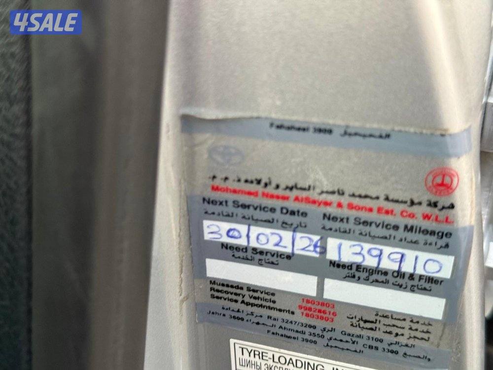 لاندكروزر تورنق 2021 صبغ وكاله6