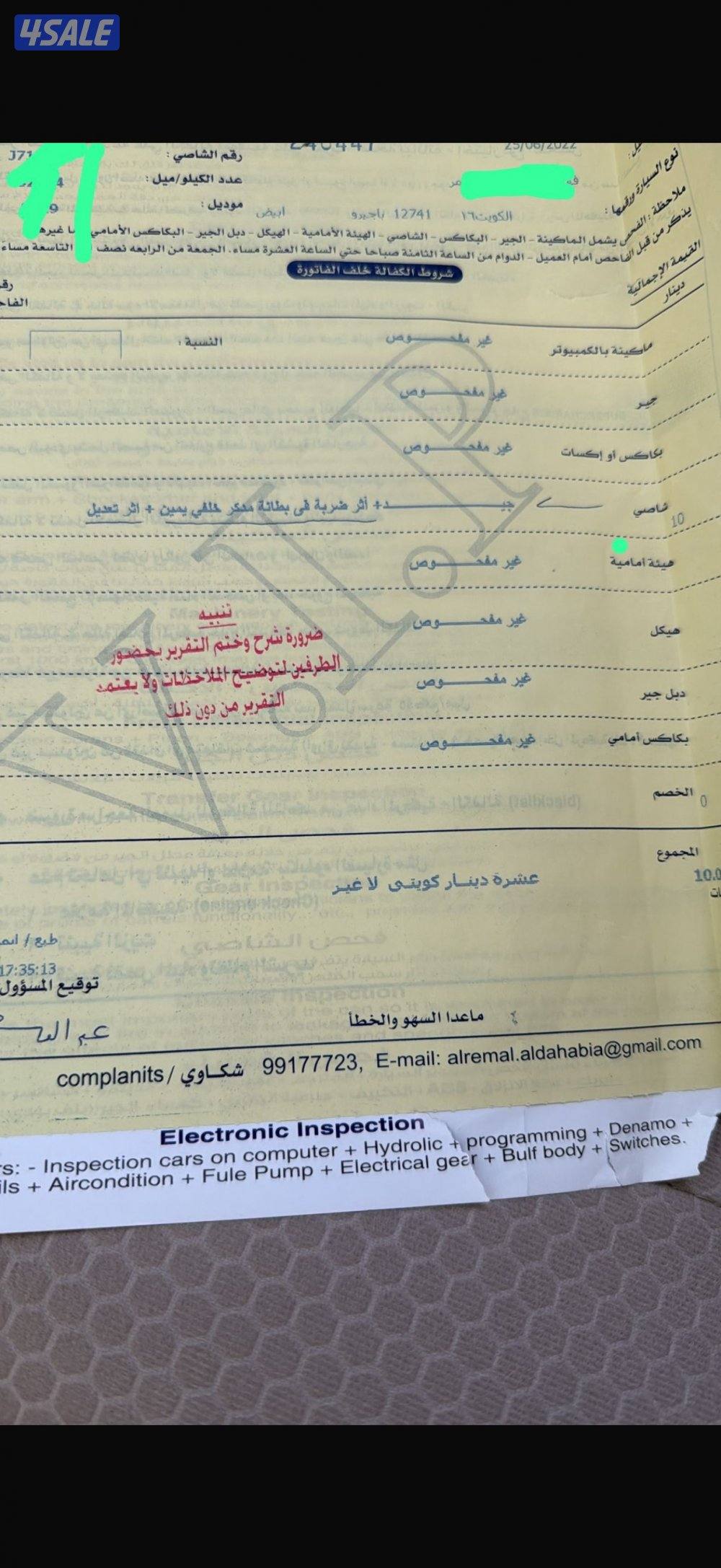 للبيع باجيرو 2019شرط الفحص قير مكينه شاص في قطعتين تجميليه المكينه350015