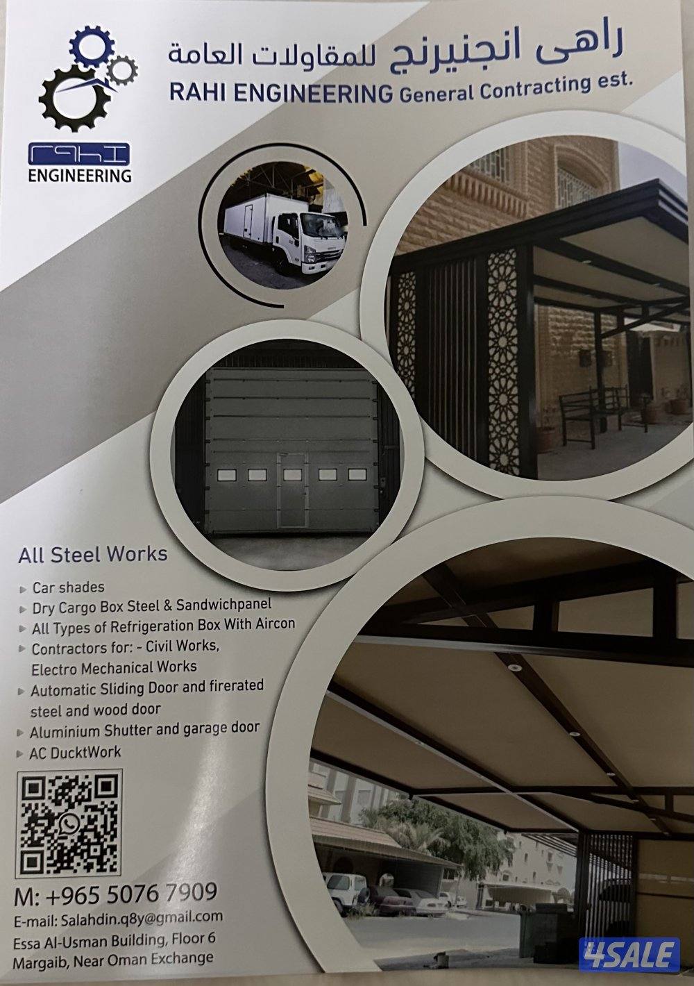 اليومنيم وشتر مع مضلات سيارات0