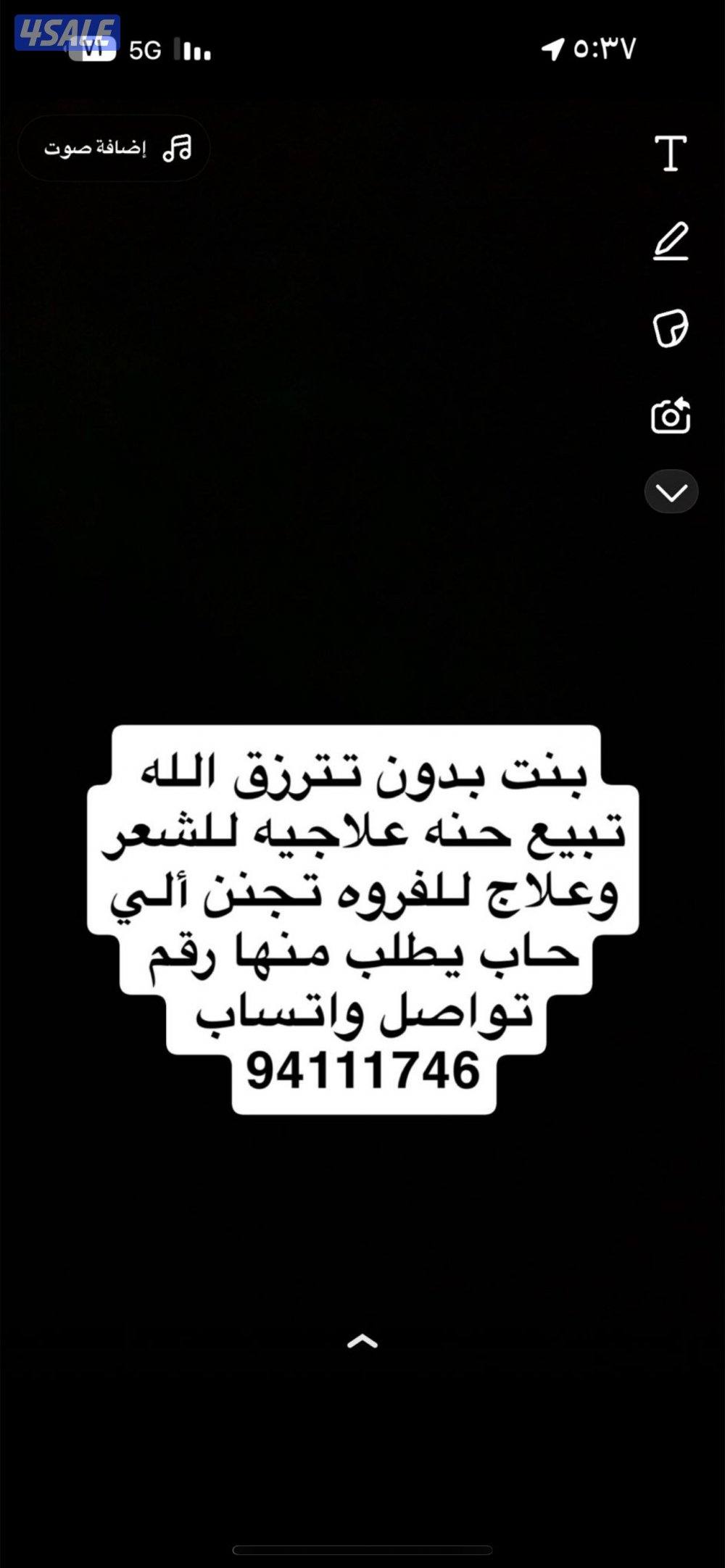 بيع حنه علاجيه0