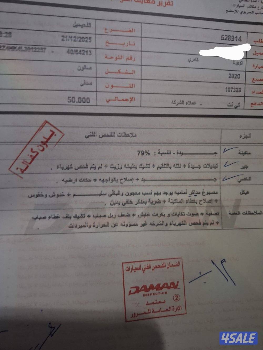 كامري ٢٠٢٠7