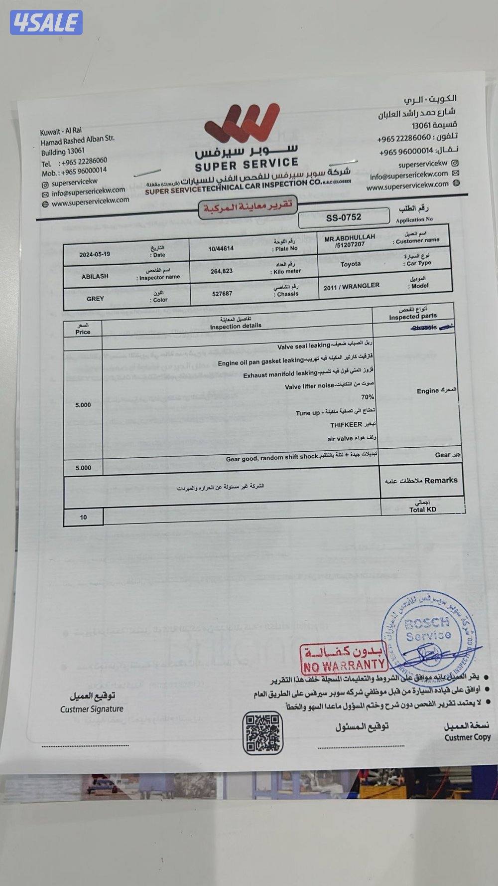 للبيع رانجلر صحارى 2011 بيعه سريعة3