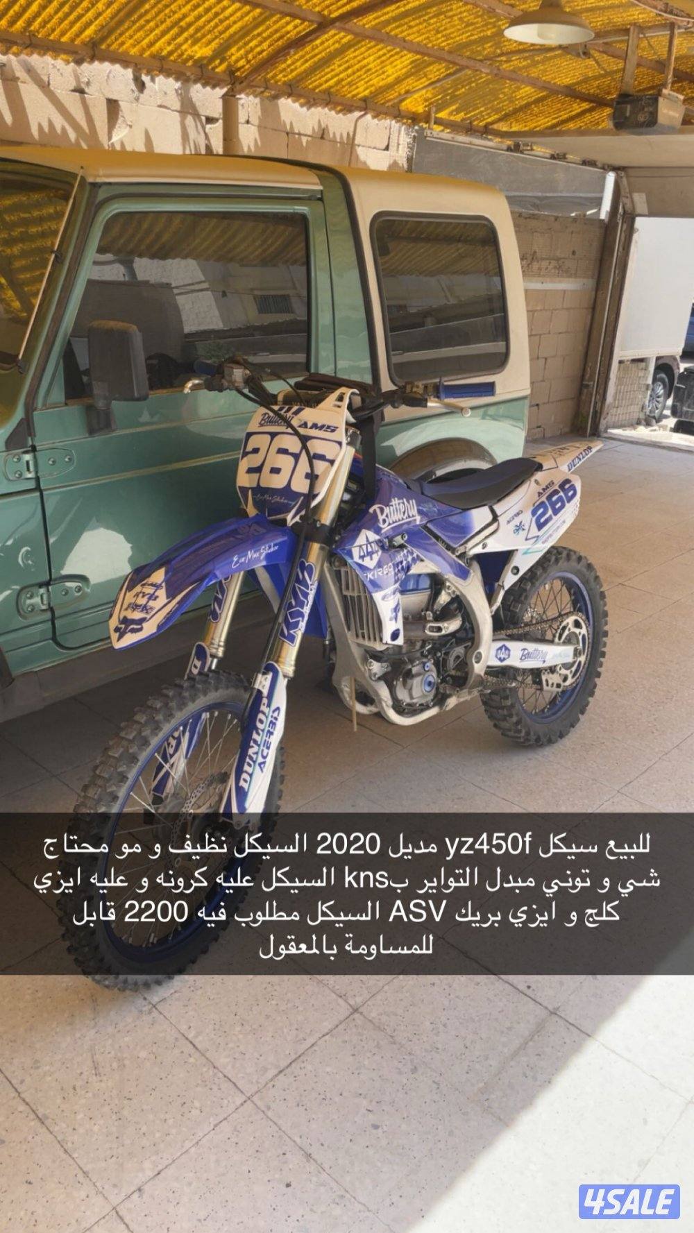 سيكل yz450f 20200