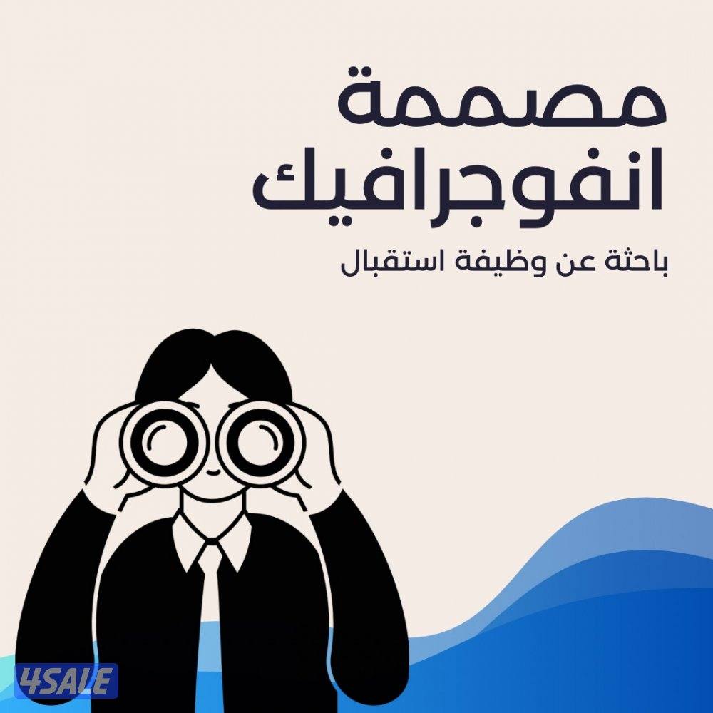 ابحث عن وظيفة استقبال0