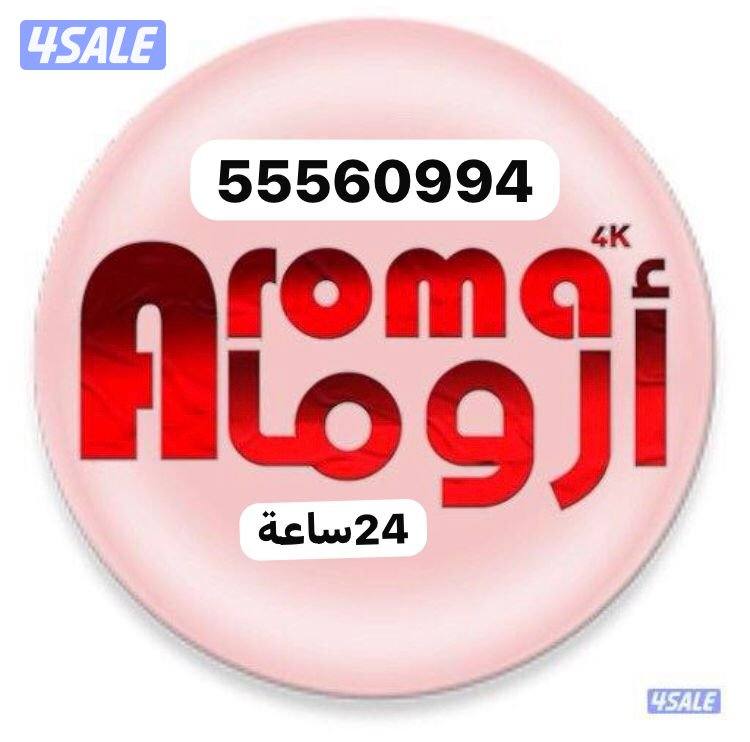 تلفزيونات24ساعة توصيل نت فلكس يوتيوب شاهدتصليح تلفزيونات10