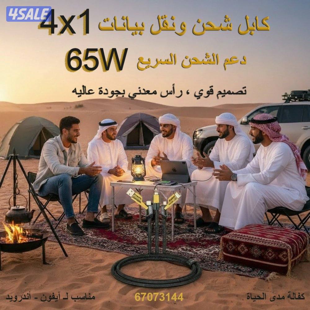 واير شحن فولاذي1