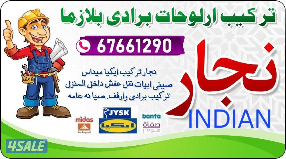 ikea banta home center abyat mirror frame dismental and reassemble0