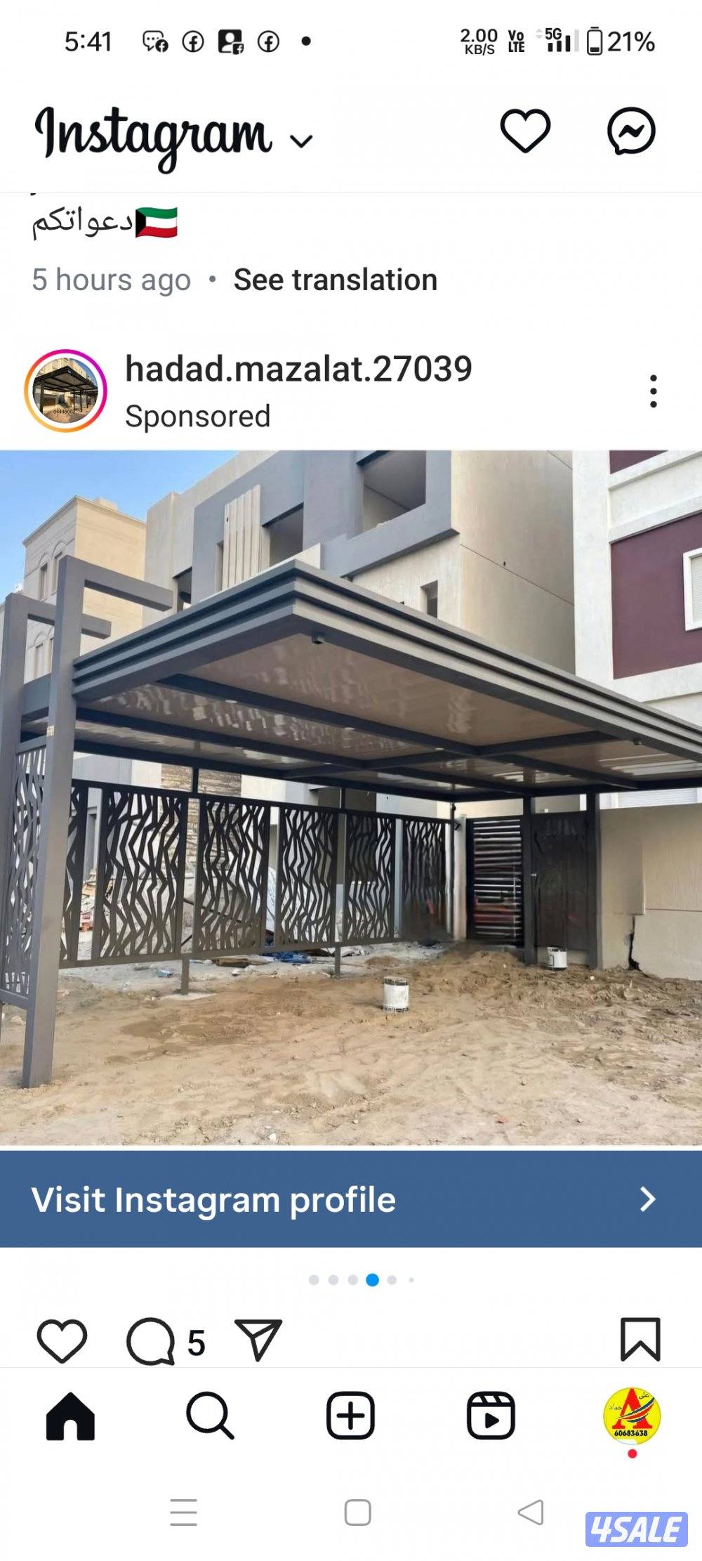 على حداد مظلات سورتركي ابواب دربزين2