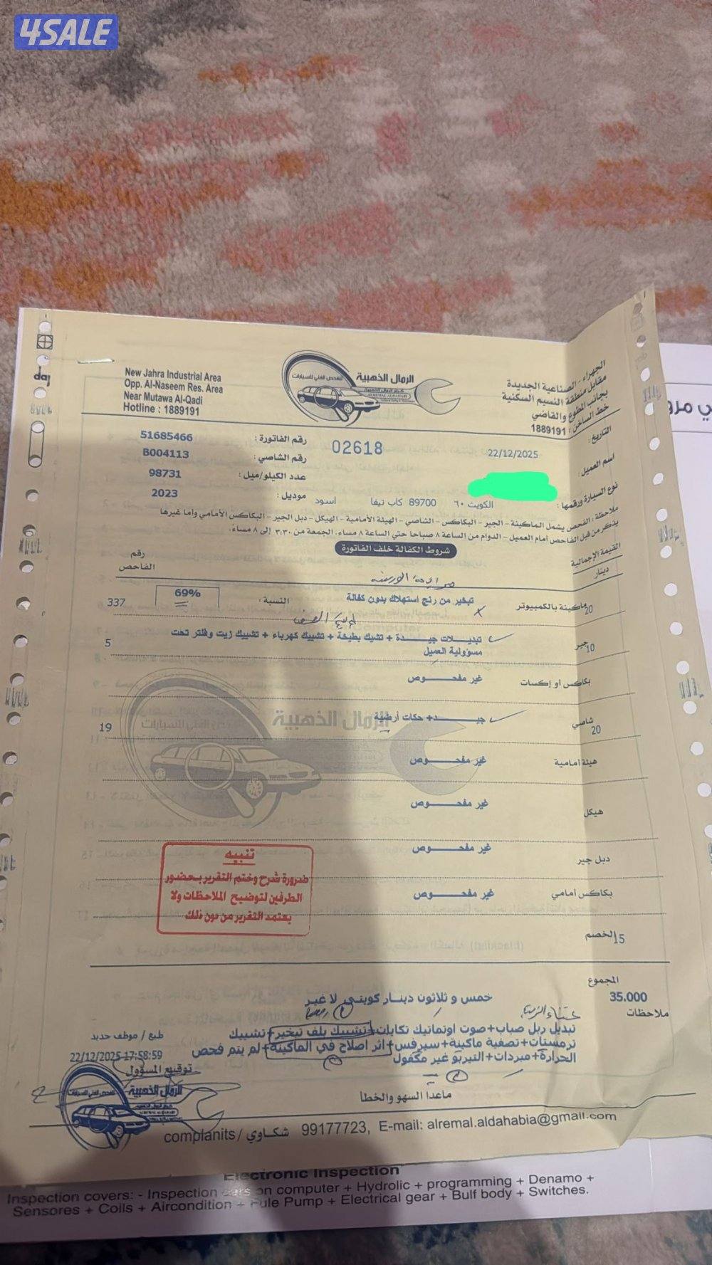 موديل 2023 عداد 98 ألف     صورة الفحص بالصور بالرمال الذهبية11