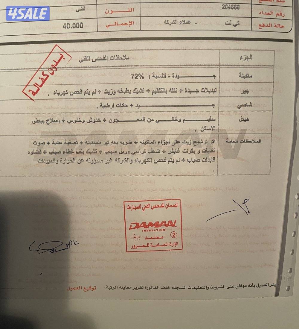 اوريون 2015 صبغ الوكاله بالكامل / سيرفس منتظم عداد 204 الف / مرفق فحص9