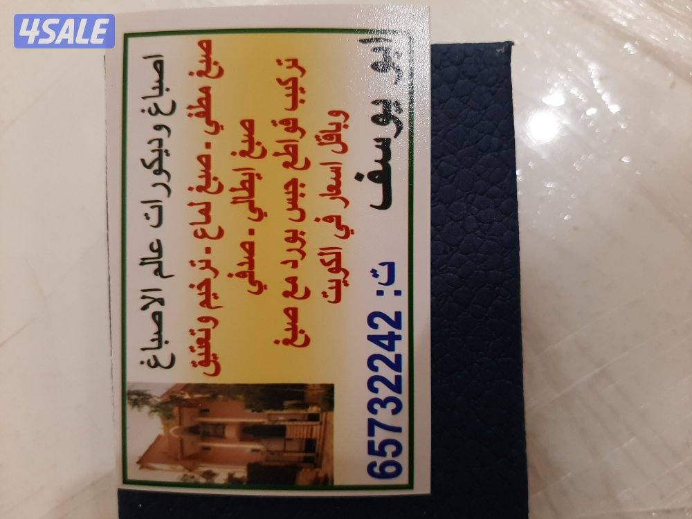 عالم الاصباغ0