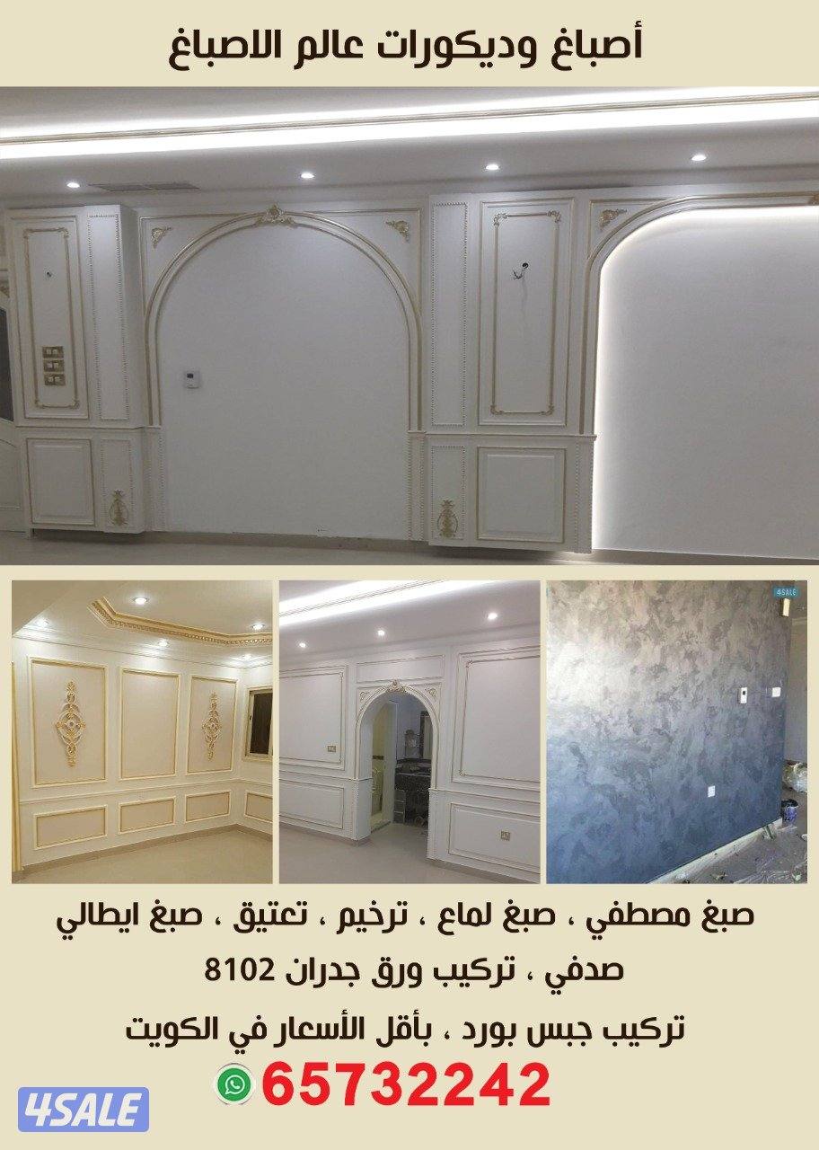 عالم الاصباغ2