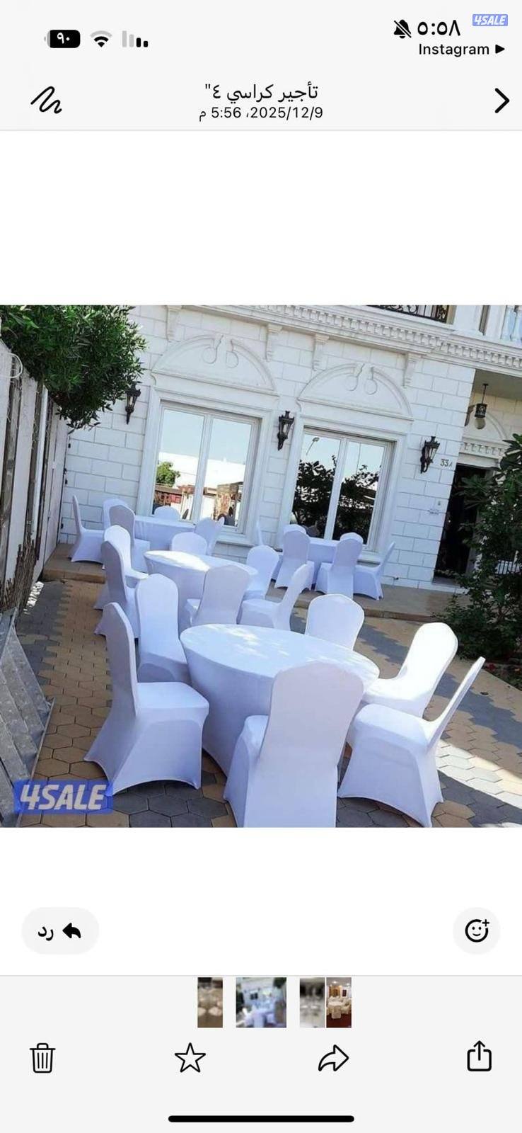 تجهيز حفلات3