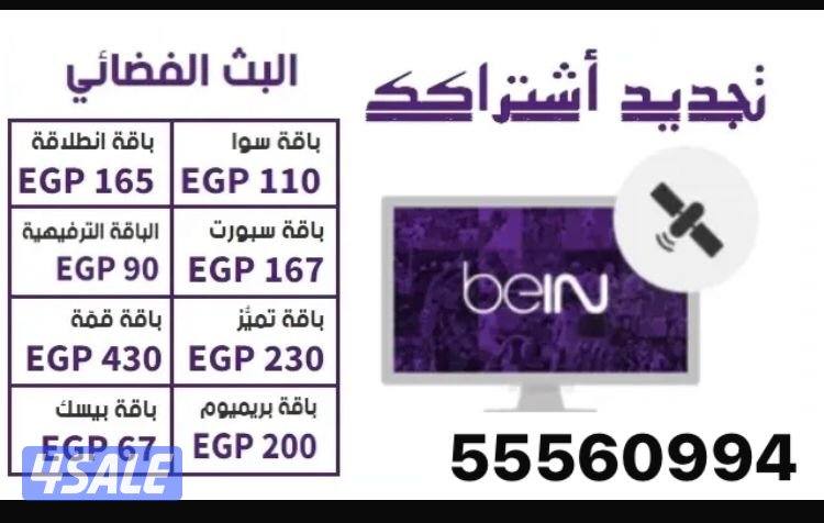 رسيفرات وايفاي تجديد اشتراكات24ساعة13