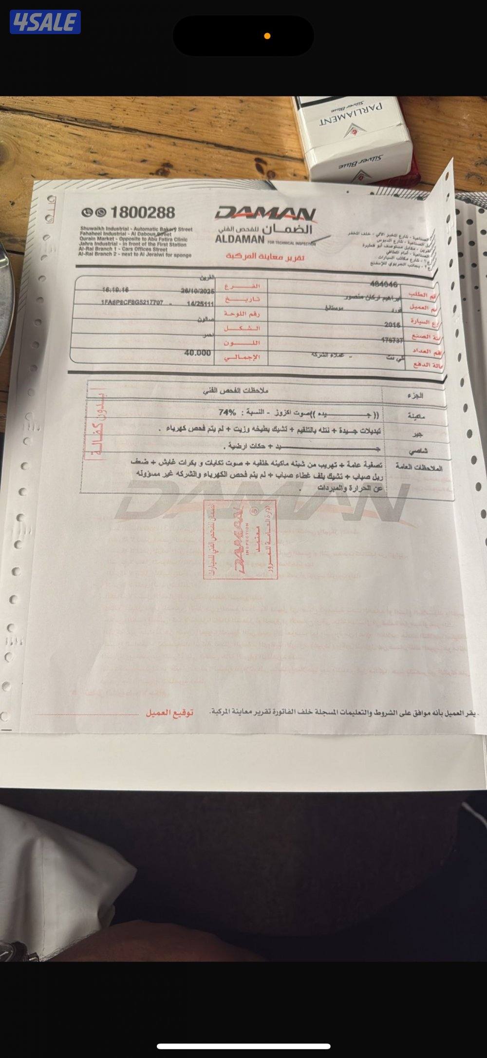 للبيع موستنق9