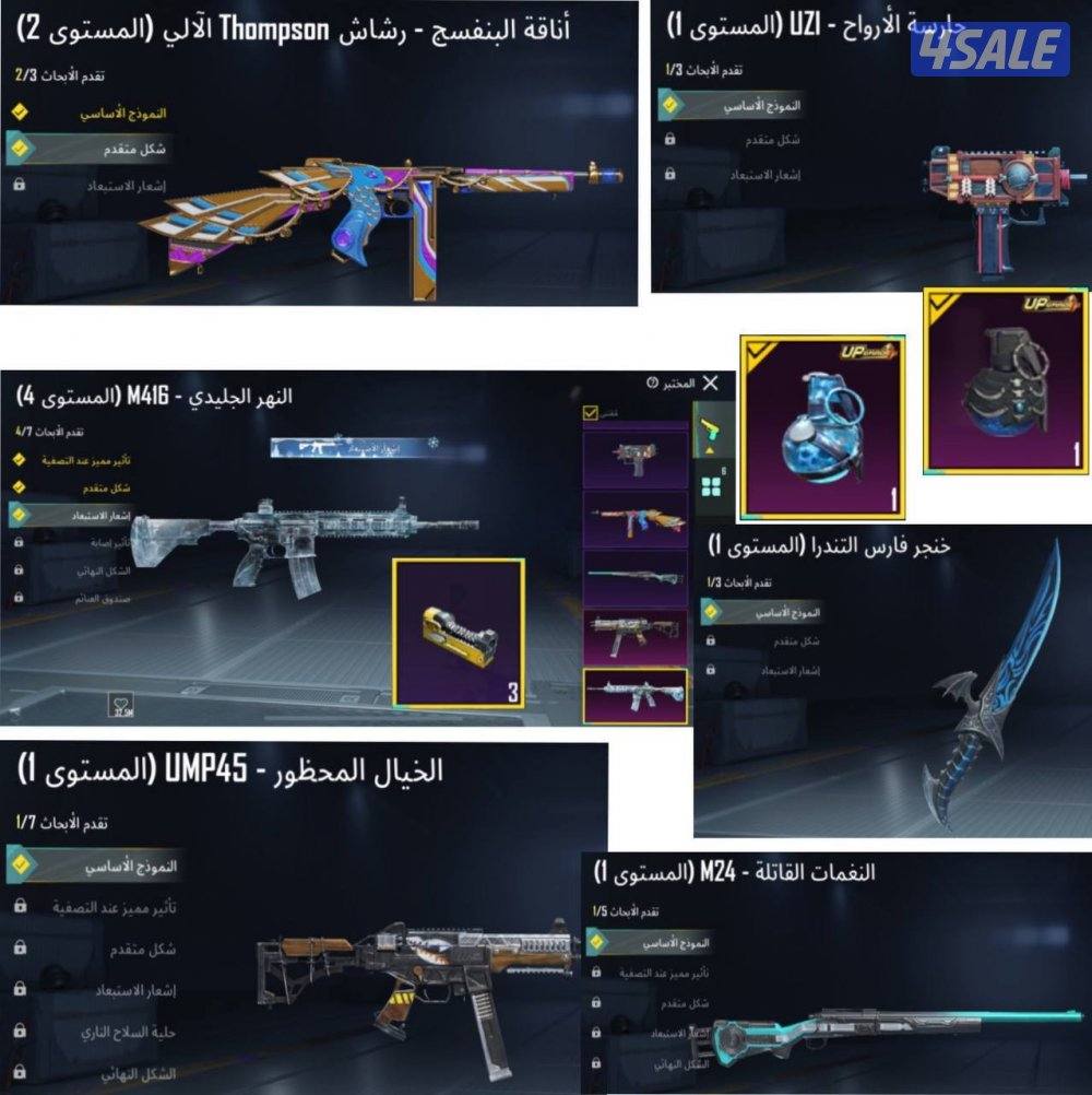 حسابات ببجي منوعه ~ امفور ثلجي كل مسج❄️❄️1