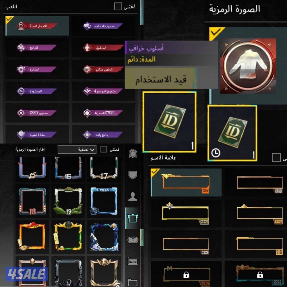 حسابات ببجي منوعه ~ امفور ثلجي كل مسج❄️❄️2