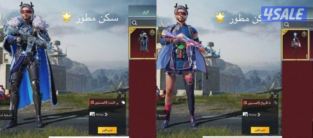 حسابات ببجي منوعه ~ امفور ثلجي كل مسج❄️❄️5