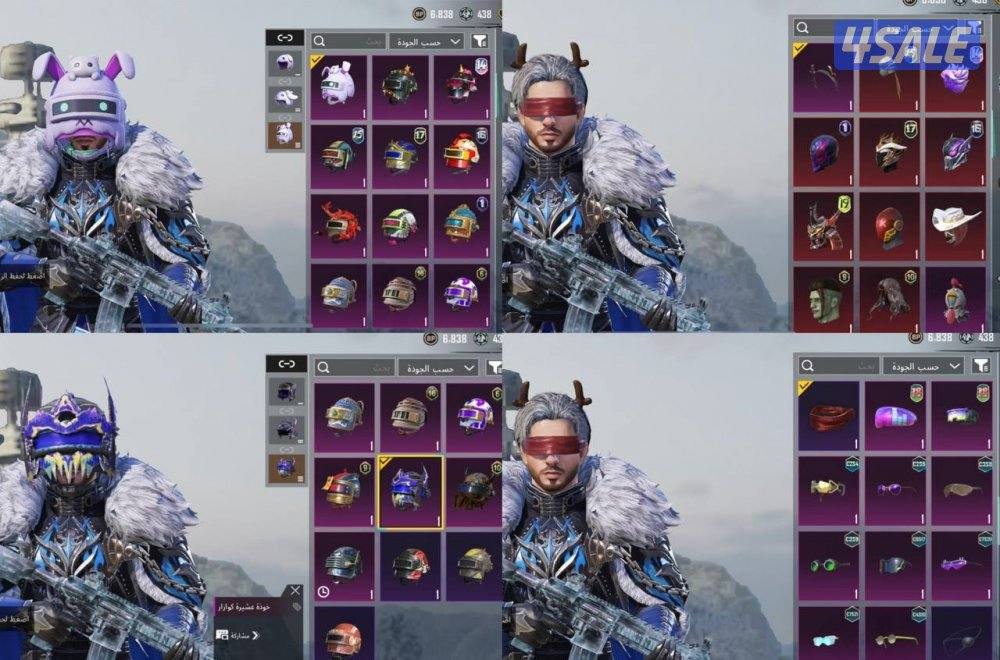 حسابات ببجي منوعه ~ امفور ثلجي كل مسج❄️❄️7