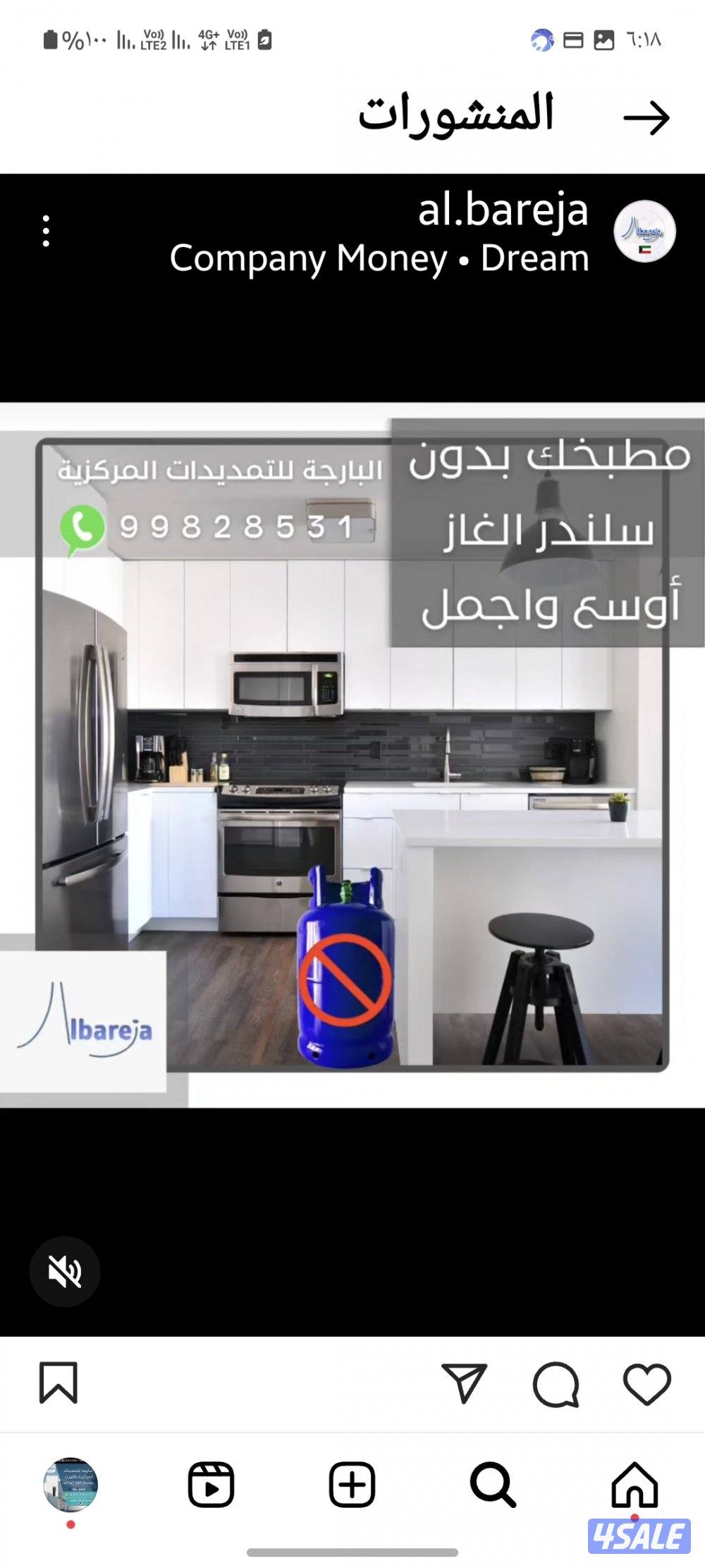 البارجه للتميدات الغاز المركزي4