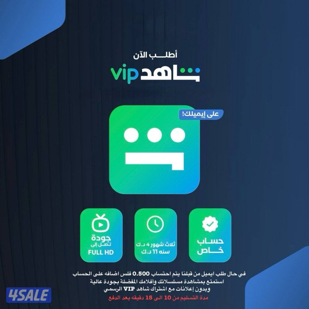 اشتراك شاهد0