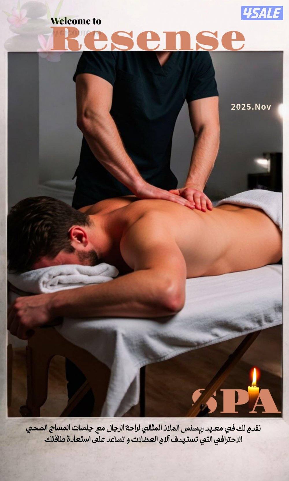 معك الكابتن حسام مغربي جديد ب الكويت مدلك مساج والحمام المغربي محترف1