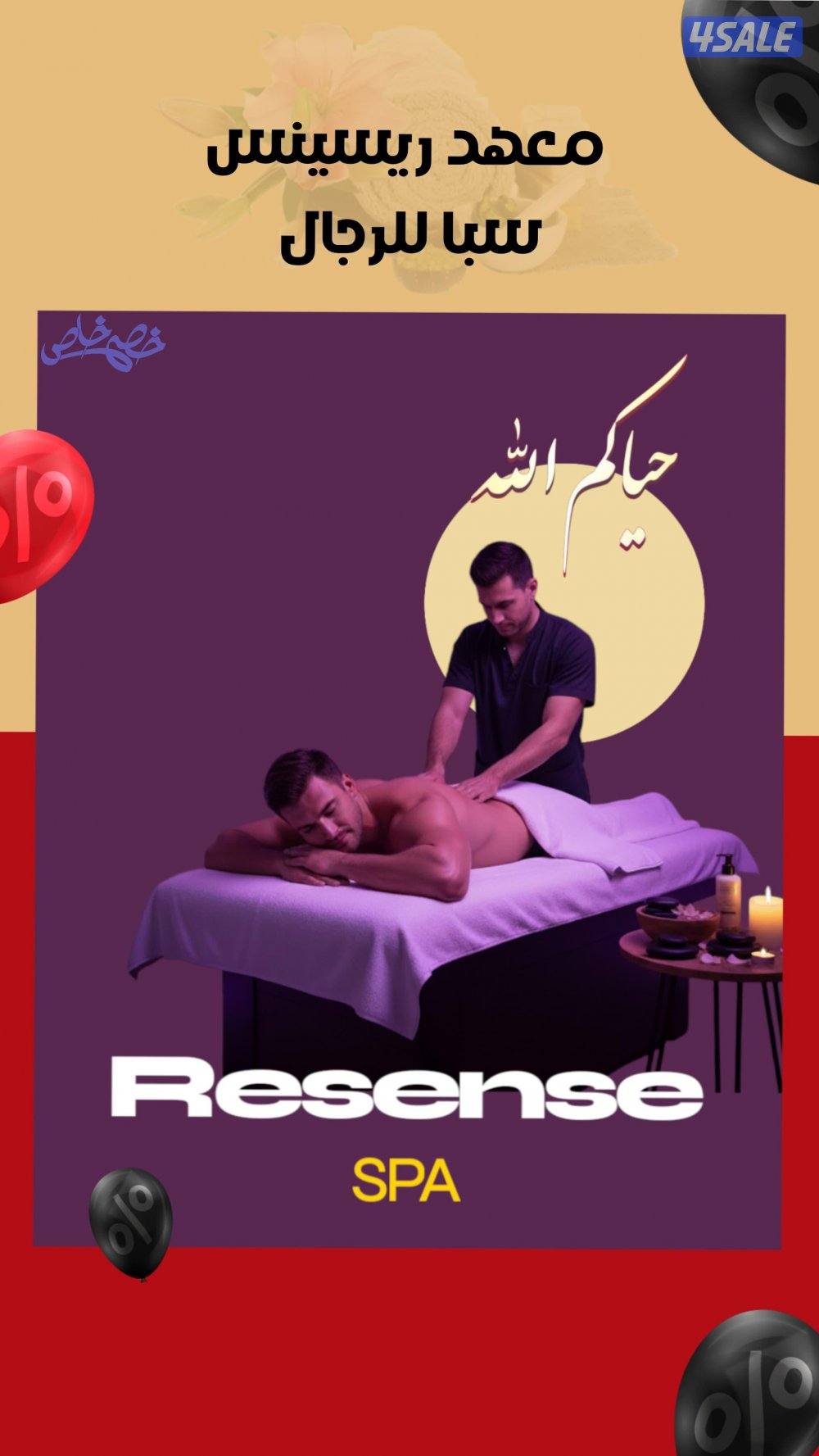 معك الكابتن حسام مغربي جديد ب الكويت مدلك مساج والحمام المغربي محترف2