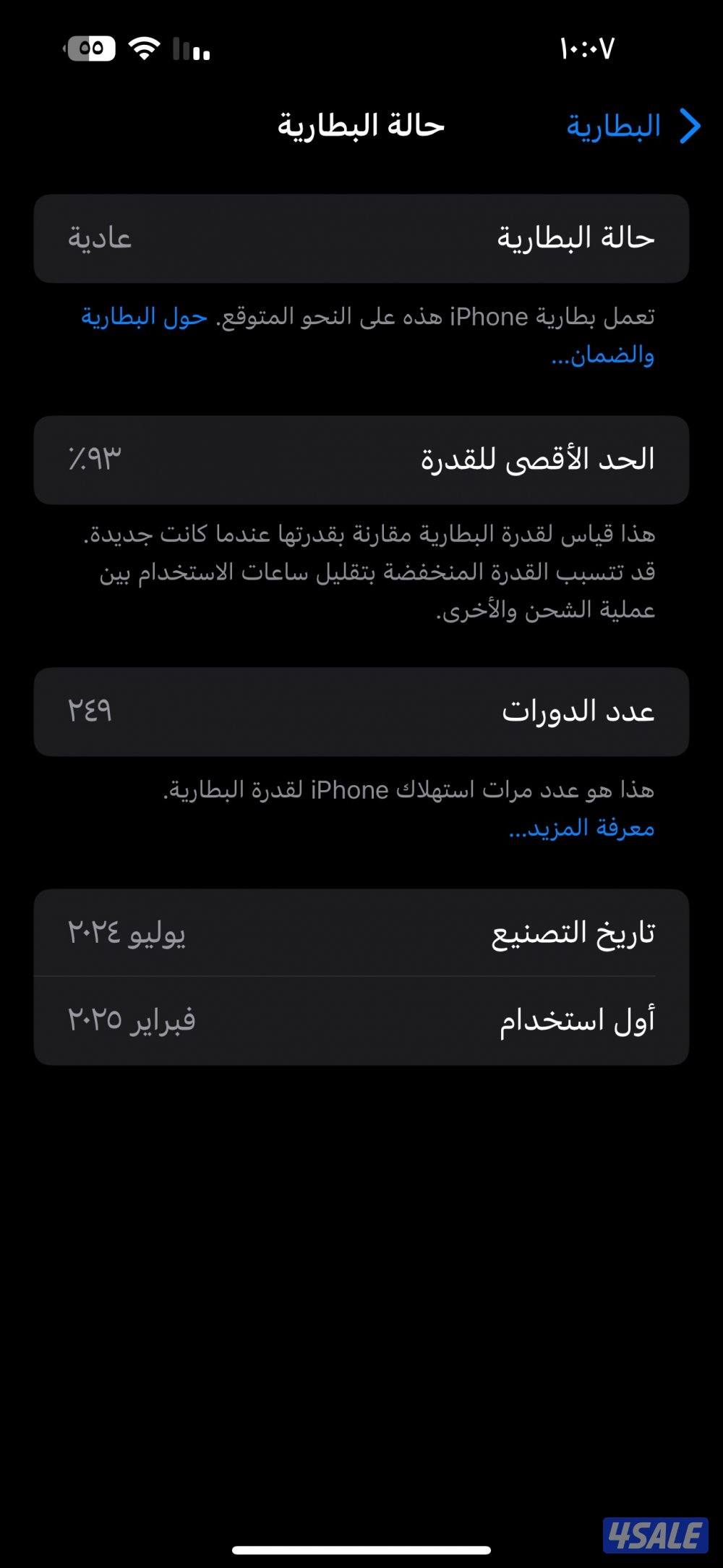 ايفون 15 برو ماكس 256GB كالجديد2