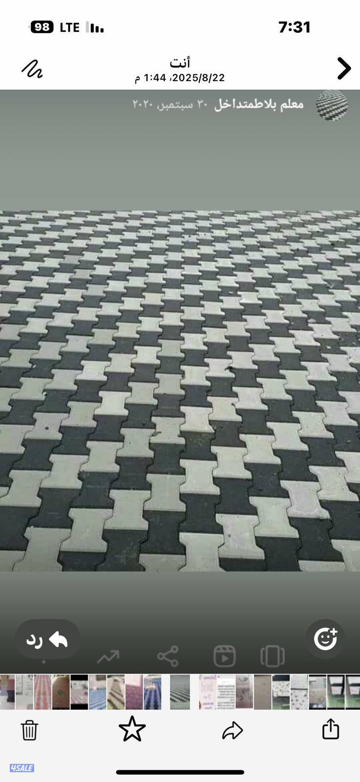 معلم  بلاط متداخل وكربستون جميع انواع البلاط بمواد وبغير مواد2