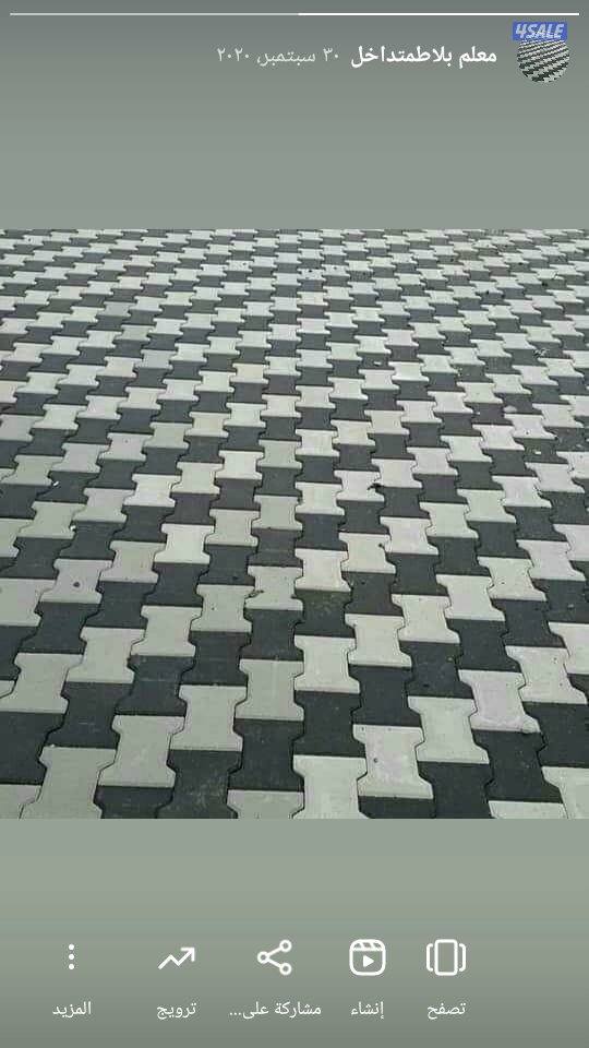 معلم  بلاط متداخل وكربستون جميع انواع البلاط بمواد وبغير مواد6