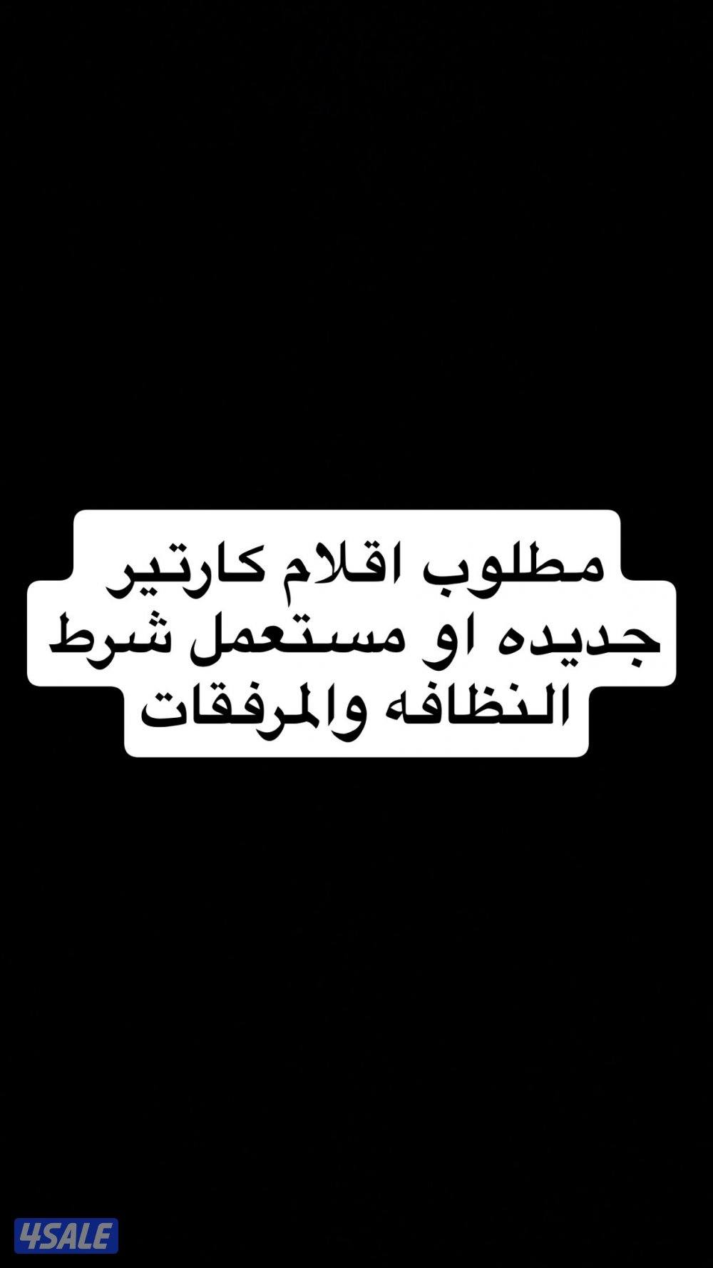 مطلوب مطلوب0