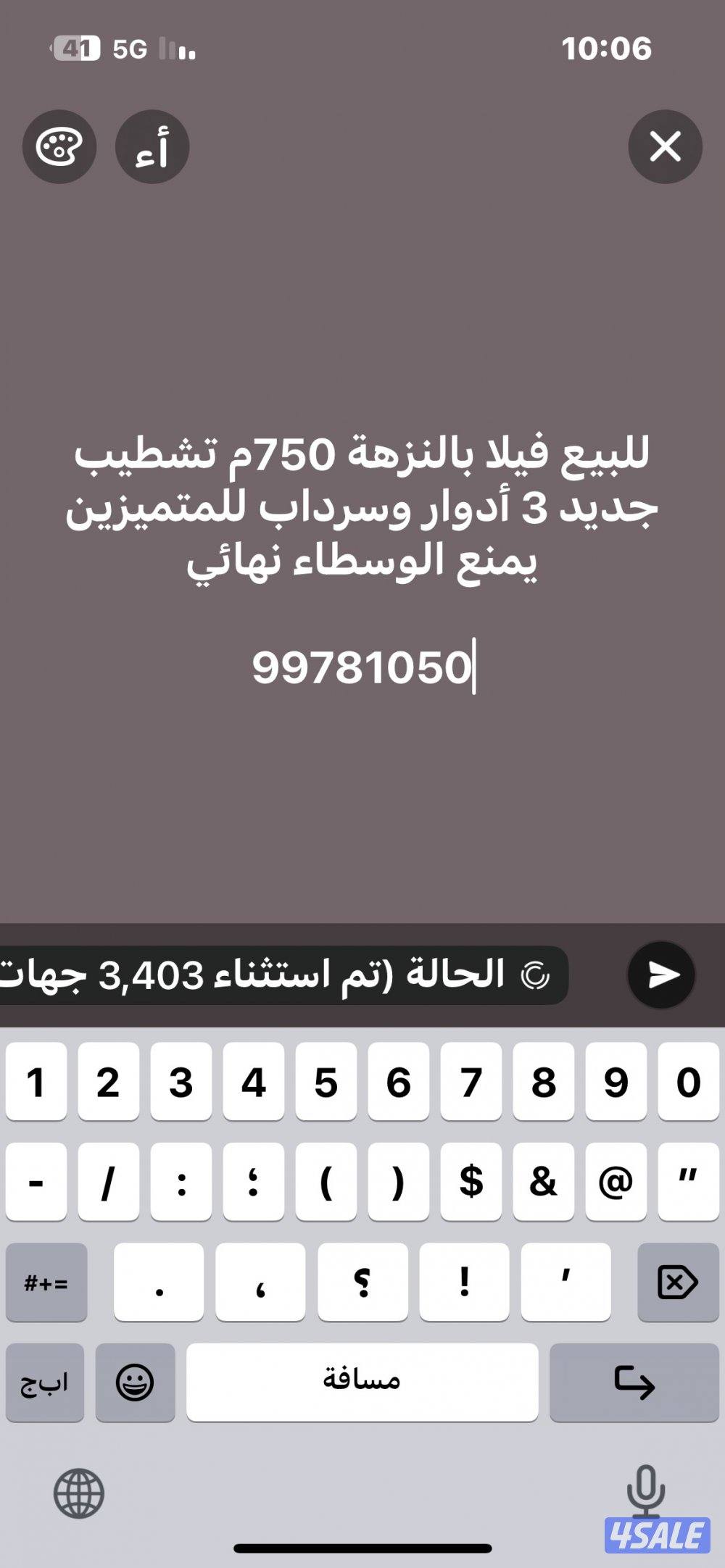 للبيع فيلا بالنزهة 750 م تشطيب راقي0