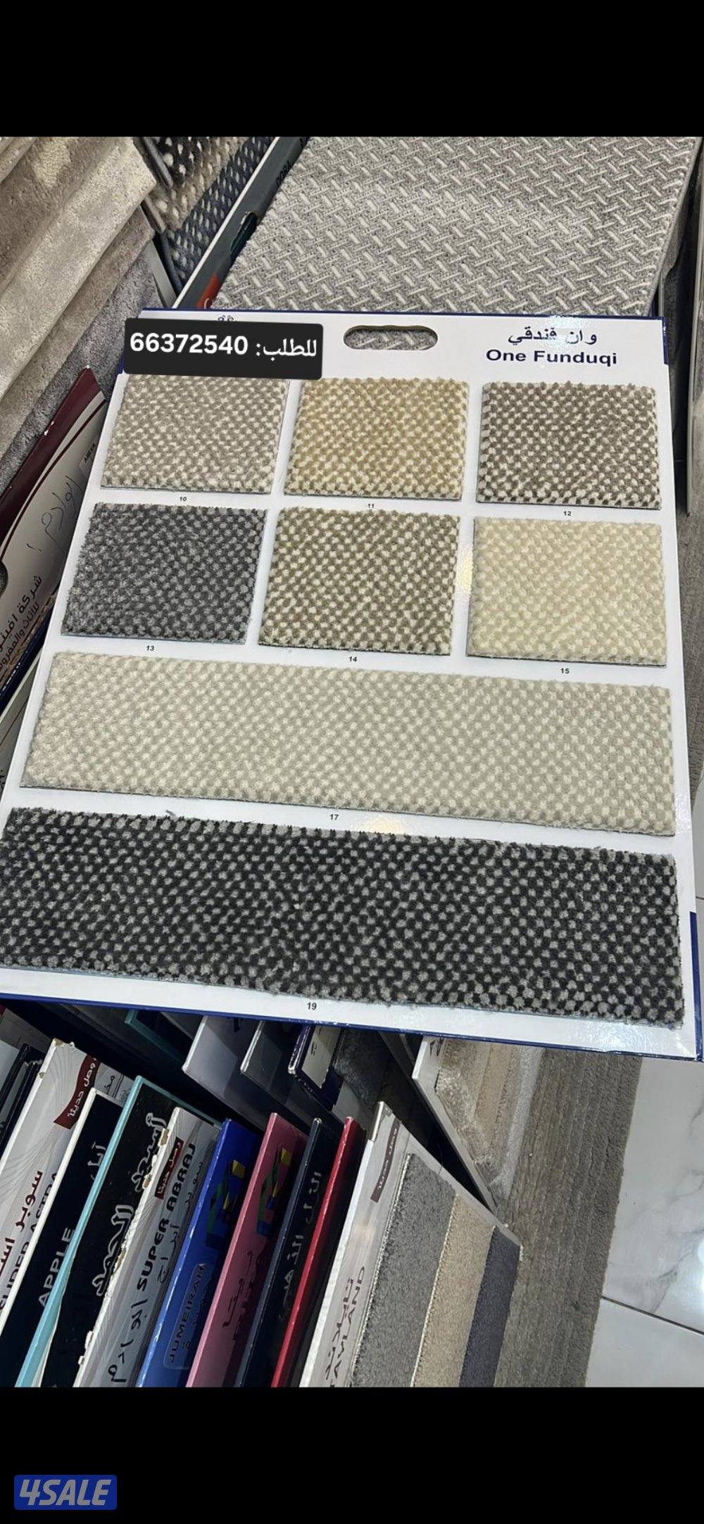 مخازن السجاد والباركية والثيل الصناعي5