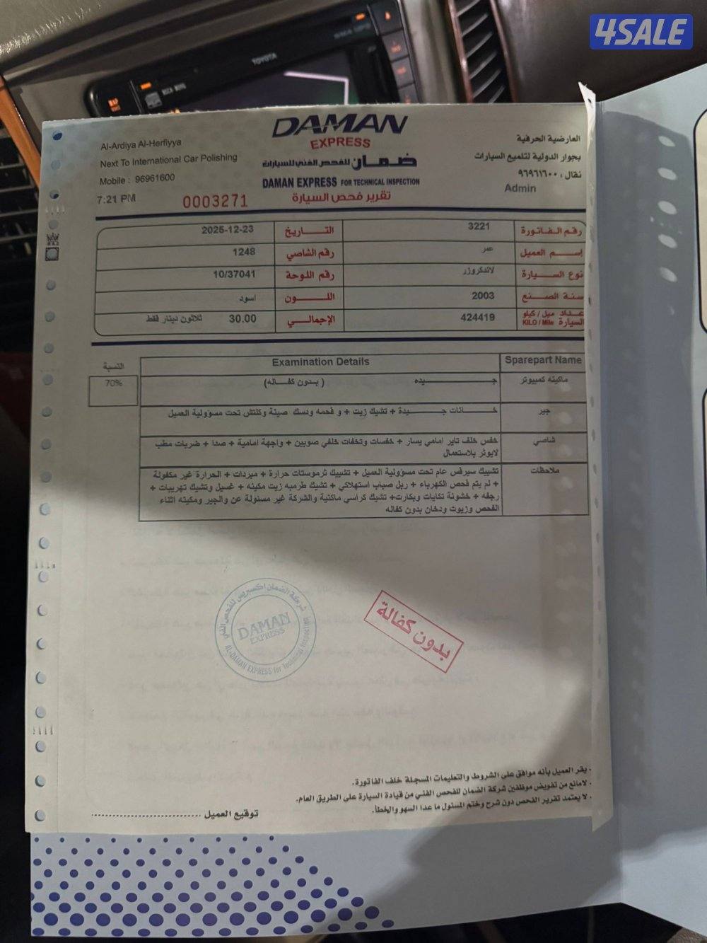 للبيع لاند5