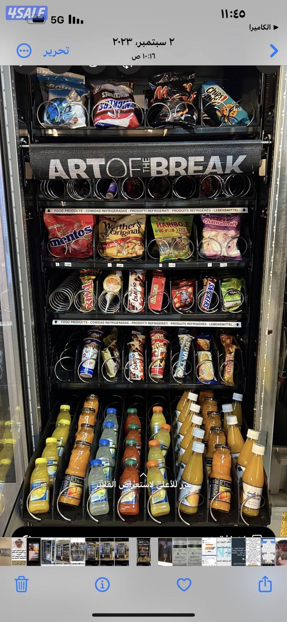 للبيع ماكينة بيع بالعمله2