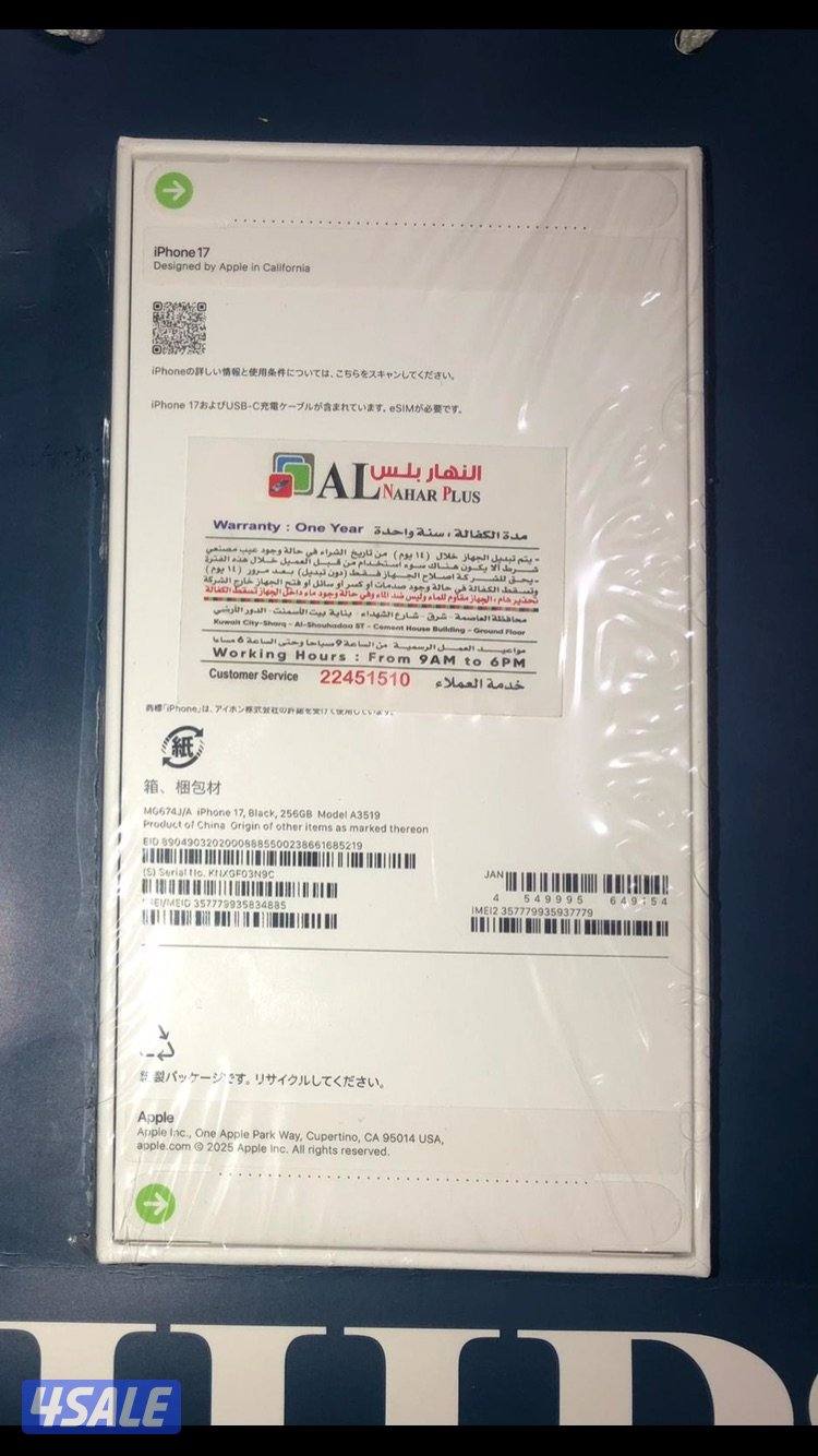 ايفون17 أسود العادي256 جديد3