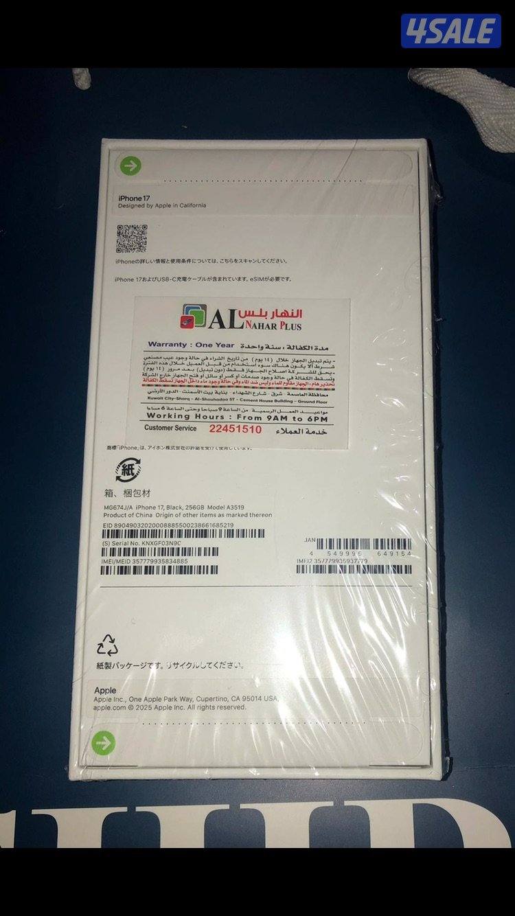 ايفون17 أسود العادي256 جديد2