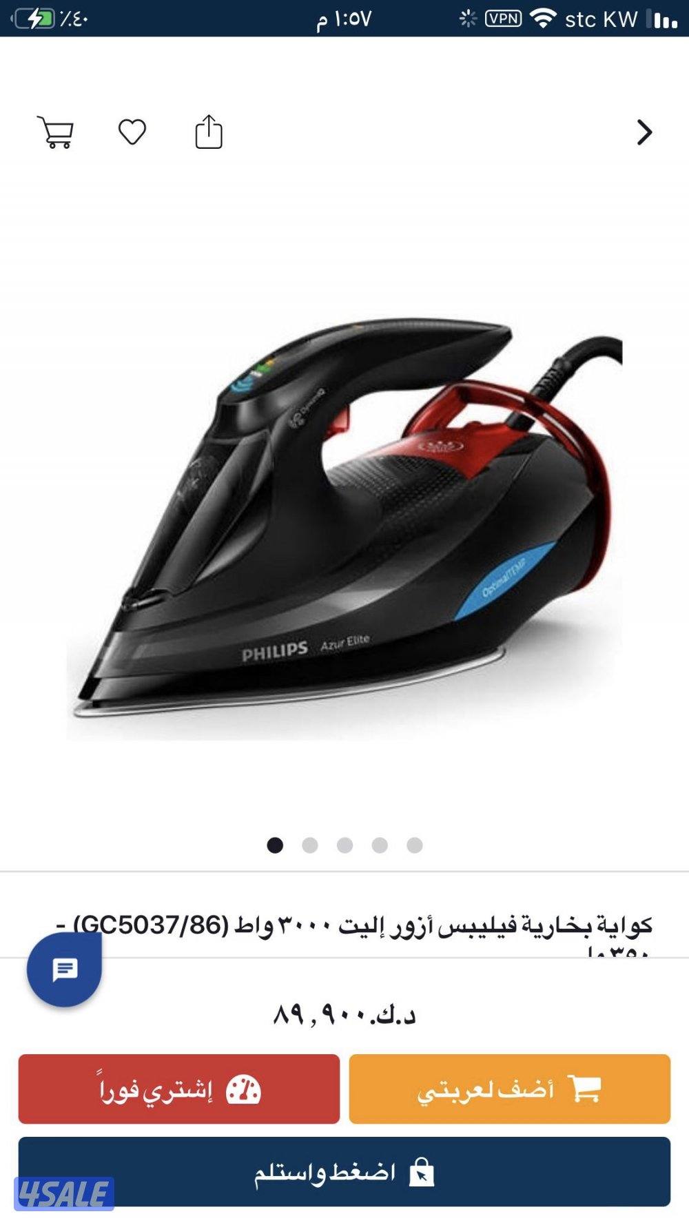 كوايه فيليبس1