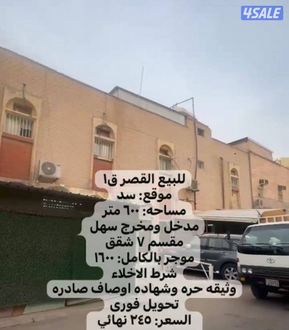 القصر قطعه ١0