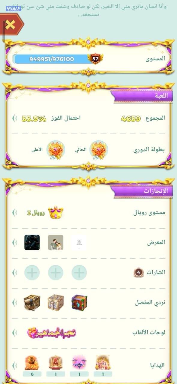 حساب يلا ليدو متعوب عليها0