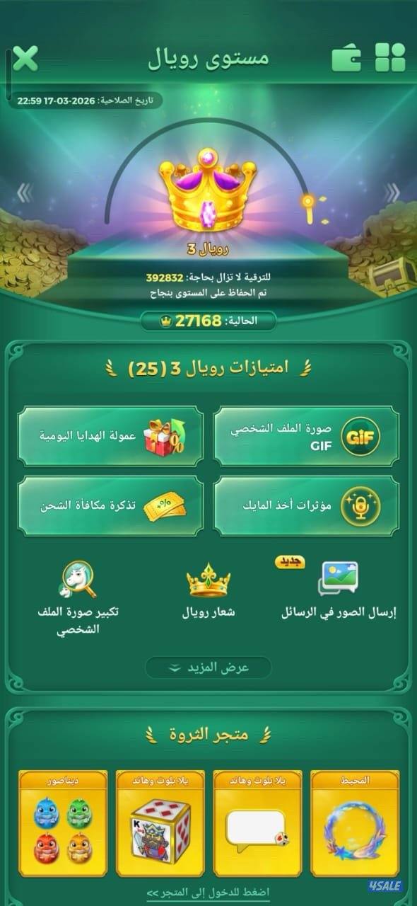 حساب يلا ليدو متعوب عليها2